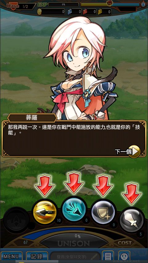 尤尼森联盟(Unison League)