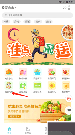 嘀达优选