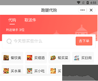 嘀达优选