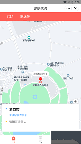 嘀达优选
