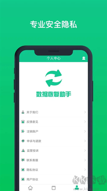 数据恢复助手