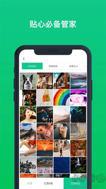 数据恢复助手