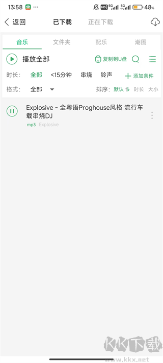 Y2002电音