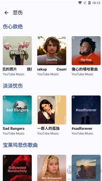 Metrolist开源音乐播放器