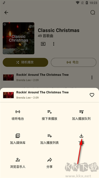 Metrolist开源音乐播放器
