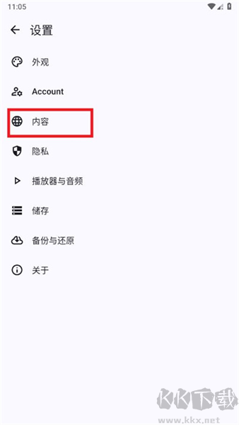 Metrolist开源音乐播放器