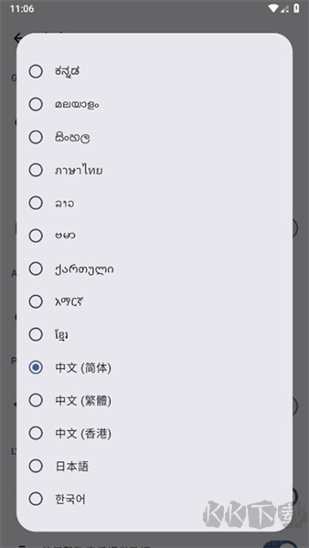 Metrolist开源音乐播放器