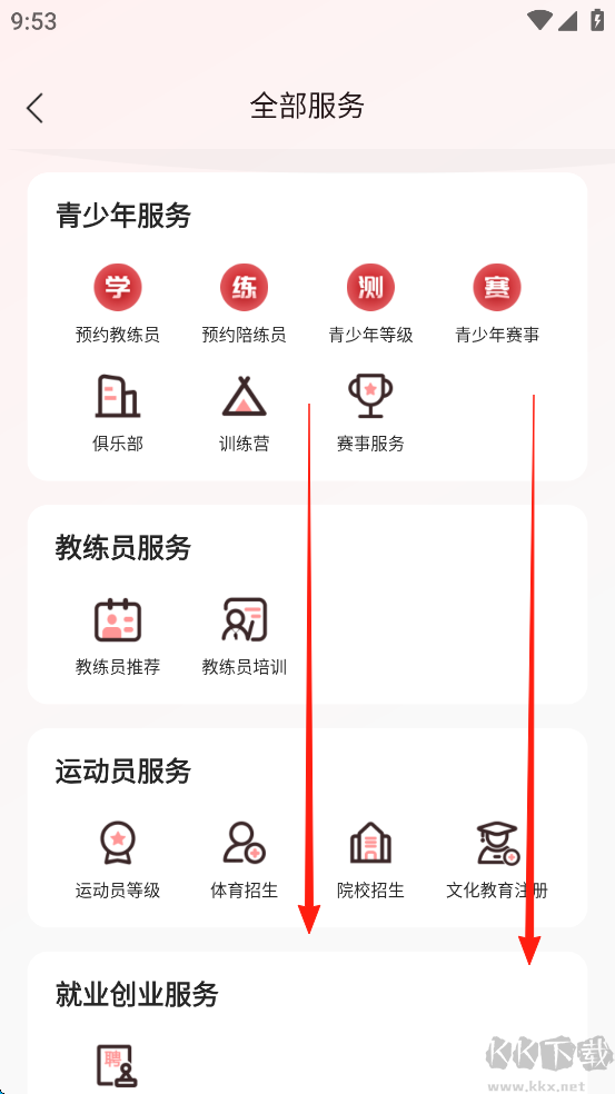 体教联盟