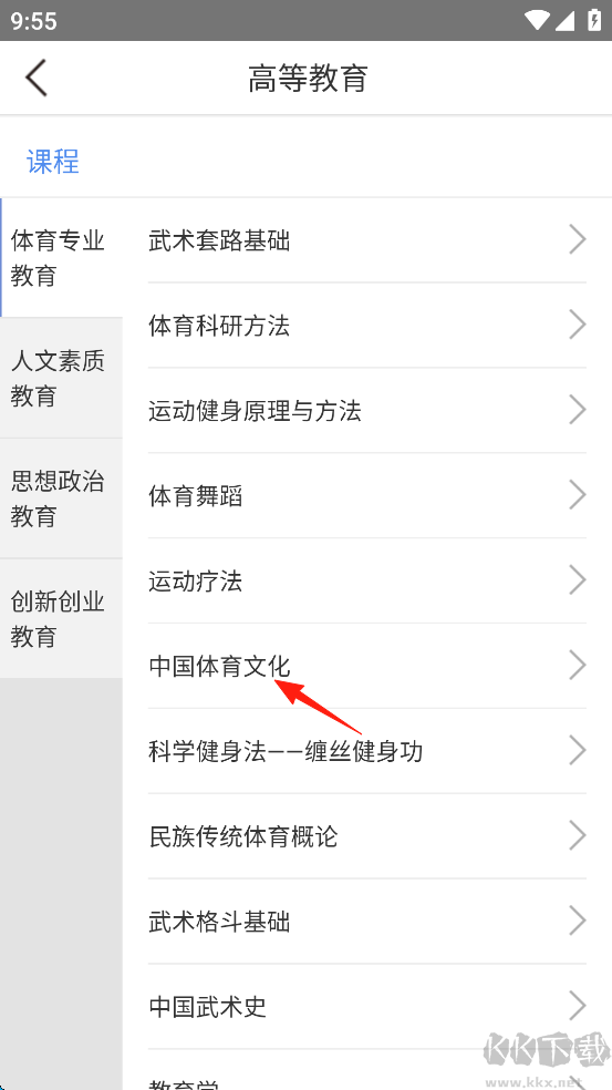 体教联盟