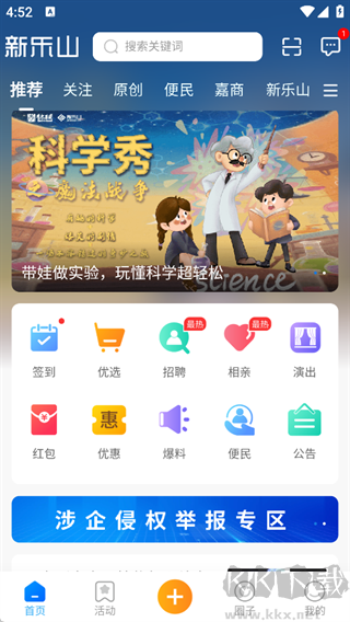 新乐山
