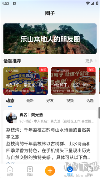 新乐山
