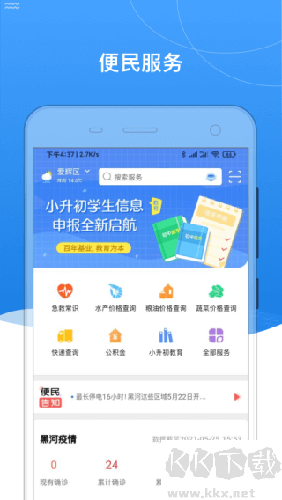 我的黑河