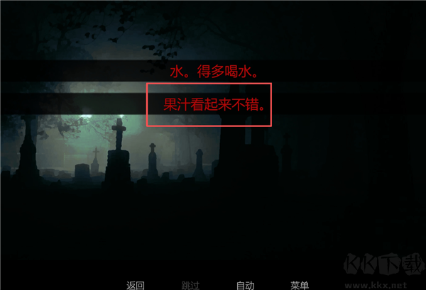 在墓园约会
