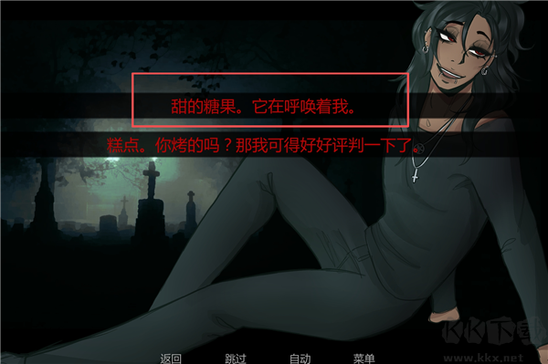 在墓园约会