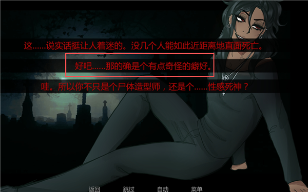 在墓园约会