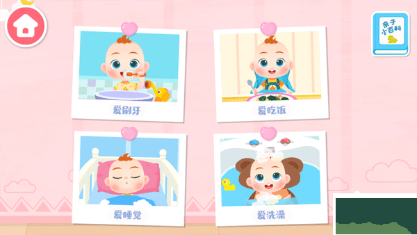 宝宝巴士JoJo好习惯
