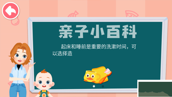 宝宝巴士JoJo好习惯