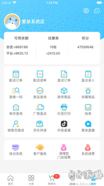 爱亲加盟商最新版v3.5.9安卓版