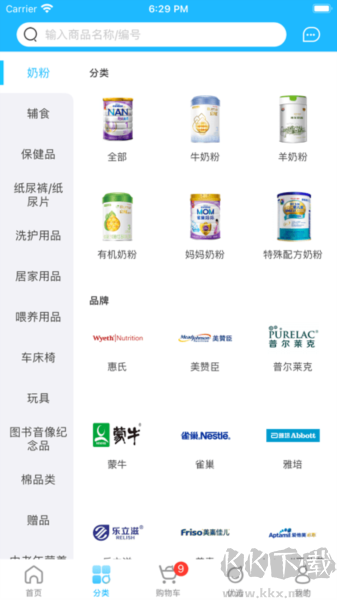 爱亲加盟商最新版v3.5.9安卓版