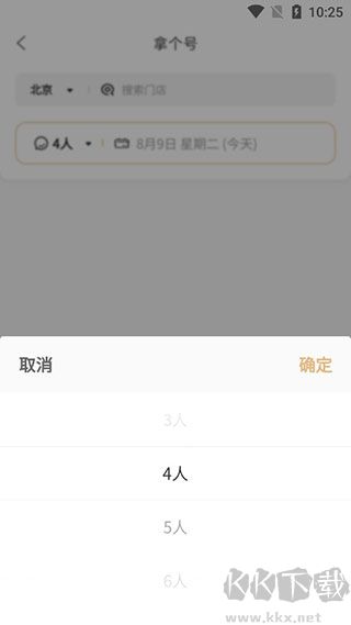 海底捞手机点餐