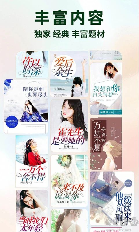 静读小说免费版