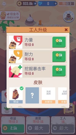 我家里有矿
