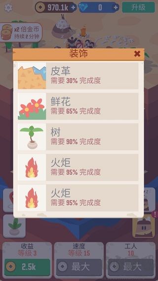 我家里有矿