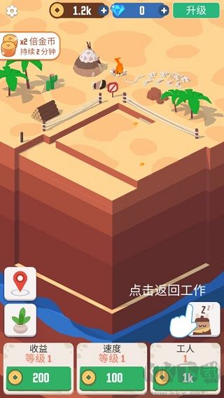 我家里有矿