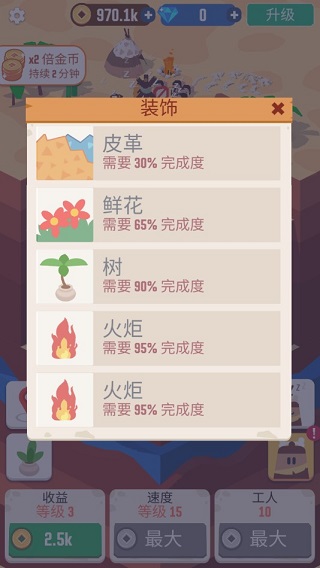 我家里有矿