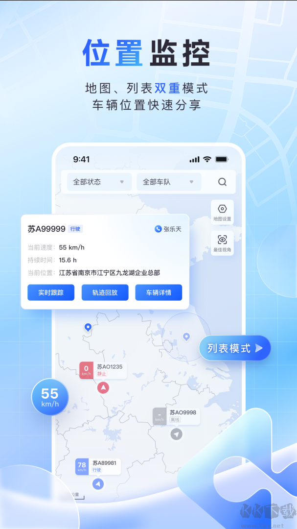 鱼快运管理版app手机版v2.9.7官方版
