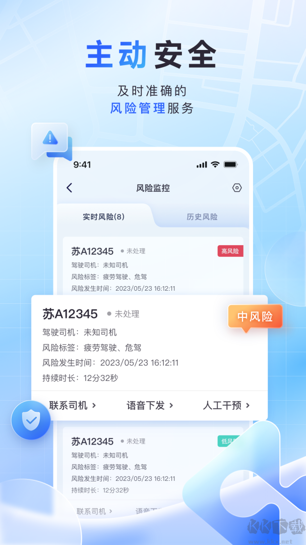 鱼快运管理版