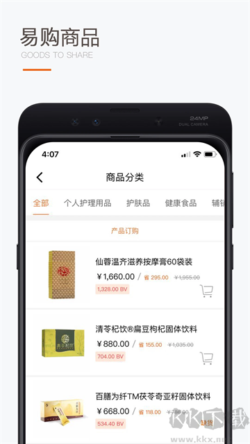 圣原易购app官方版v1.2.45安卓版