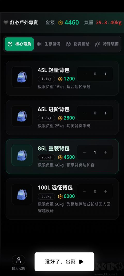 赛博徒步生死鳌太线