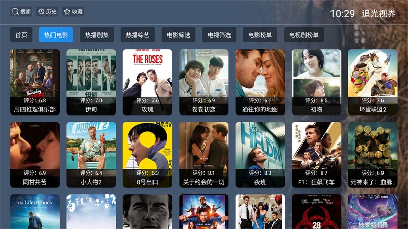 追光视界app手机版安装v20240201官方正版