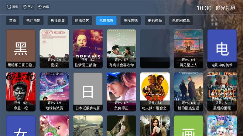 追光视界app手机版安装v20240201官方正版