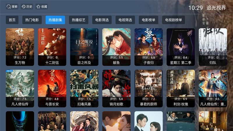 追光视界app手机版安装v20240201官方正版