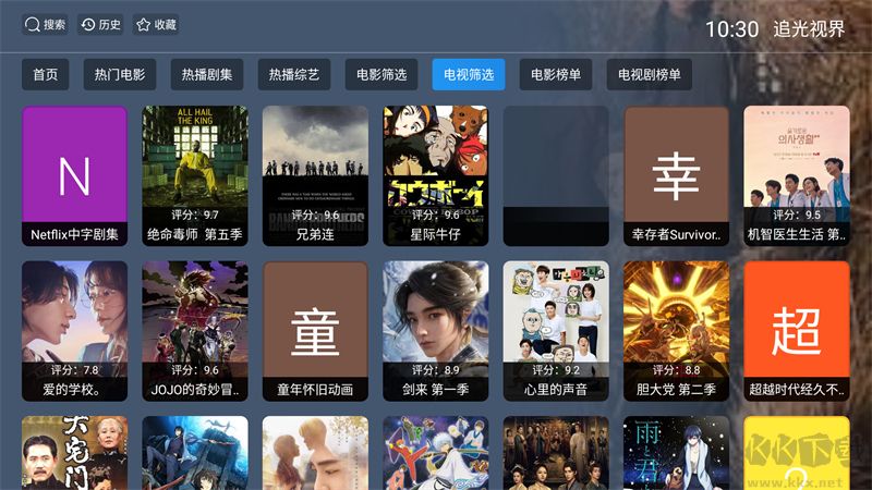 追光视界app手机版安装v20240201官方正版