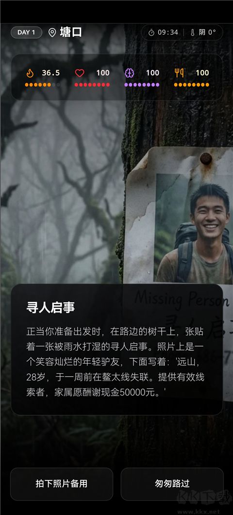 赛博徒步生死鳌太线