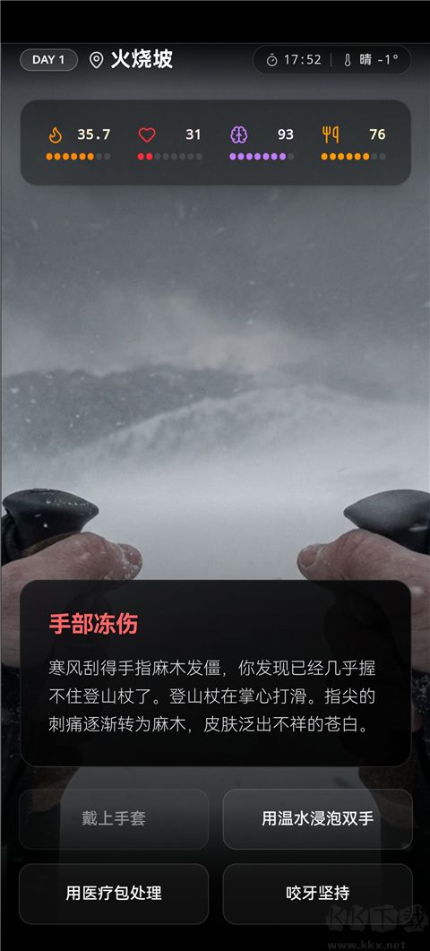 赛博徒步生死鳌太线