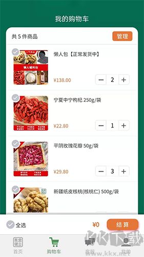 美宸健业官方正版v3.2.8安卓版