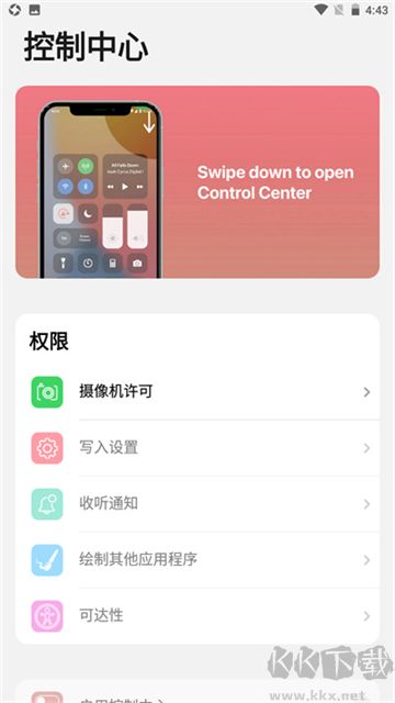 iLauncher启动器