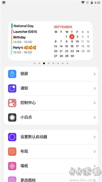 iLauncher启动器