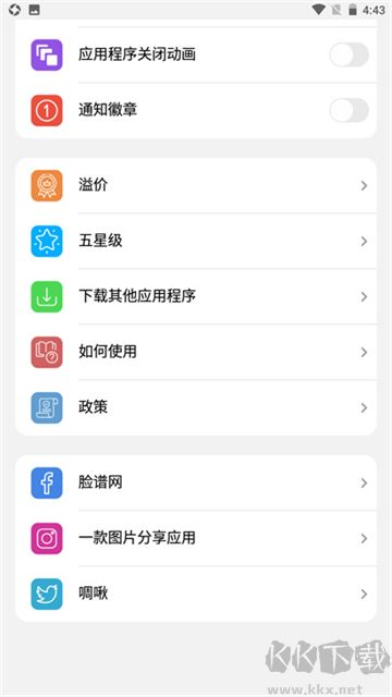 iLauncher启动器