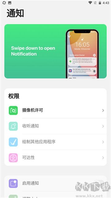 iLauncher启动器