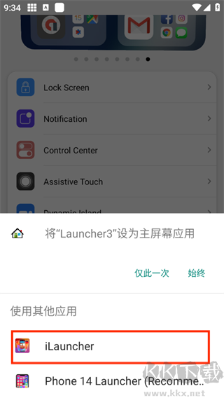 iLauncher启动器