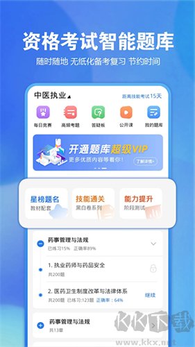 星题库手机版v5.58.0最新版