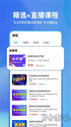 星题库手机版v5.58.0最新版