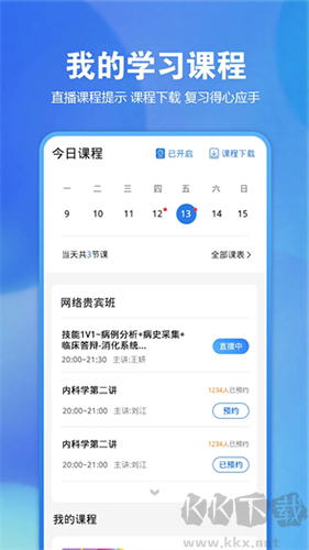 星题库手机版v5.58.0最新版
