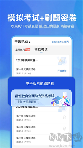 星题库手机版v5.58.0最新版