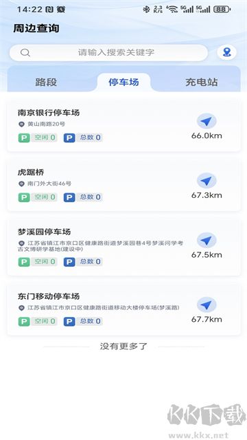 镇江智慧停车
